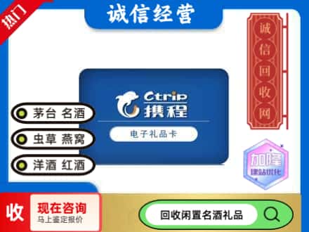 西双版纳景洪市回收携程卡