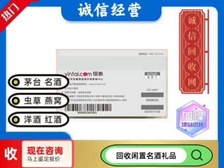 西双版纳景洪市回收银泰购物卡